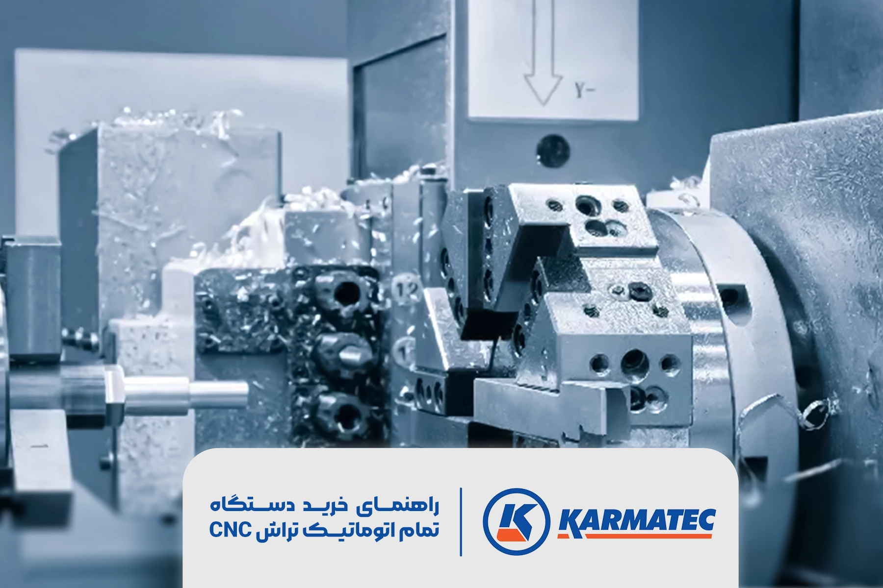 راهنمای خرید دستگاه تراش CNC