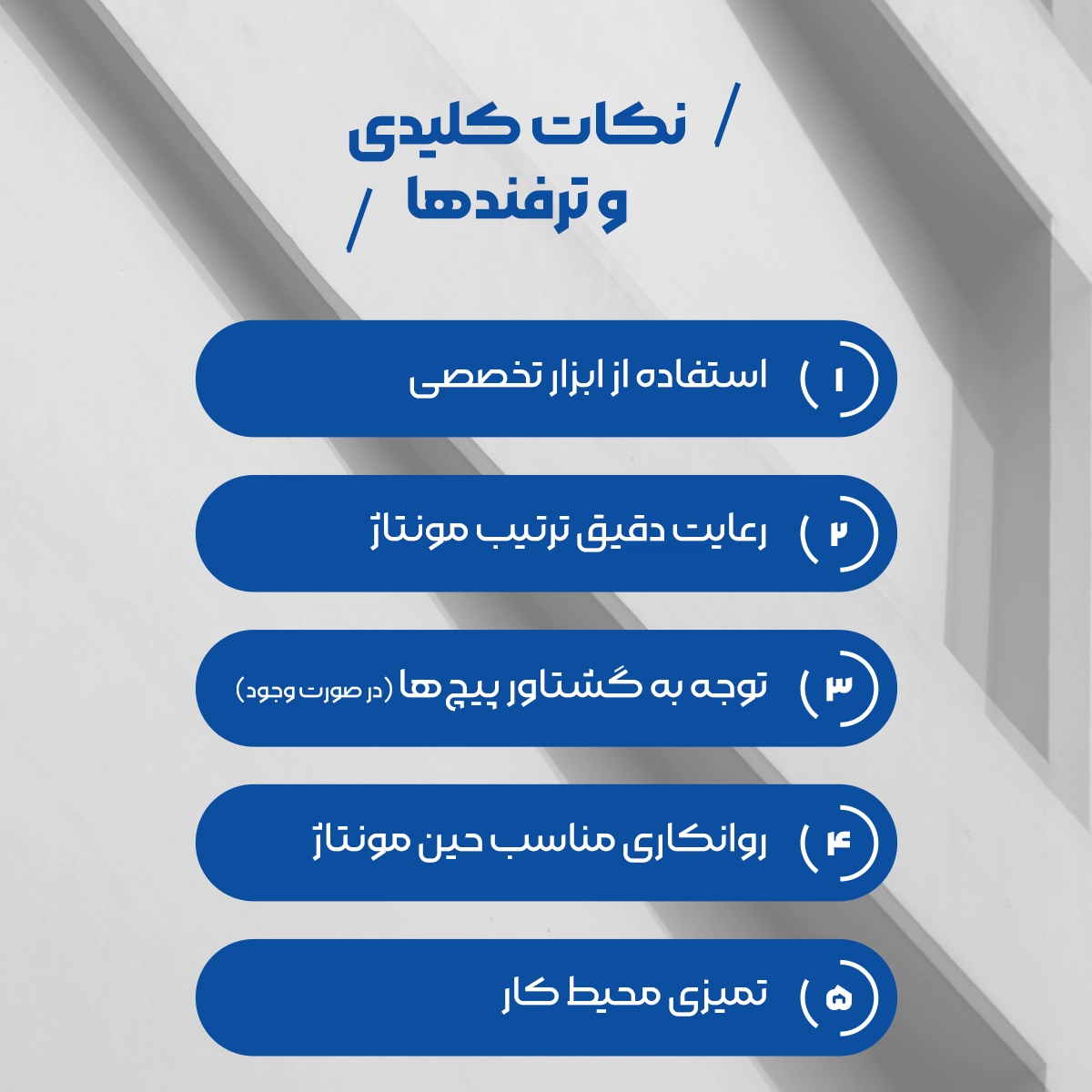 5 تا از نکات کلیدی و ترفندهای جمع کردن شفت خروجی گیربکس که زیر هم لینک شده اند.