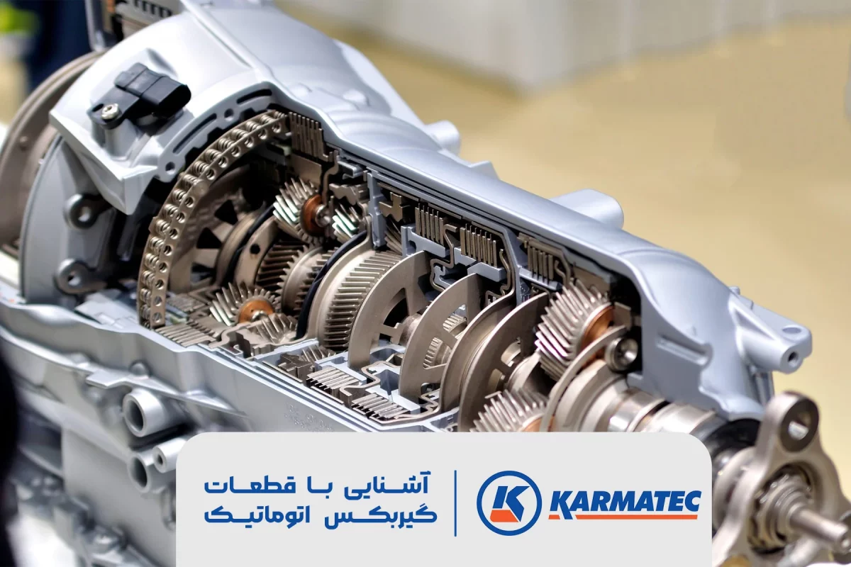 آشنایی با قطعات گیربکس اتوماتیک