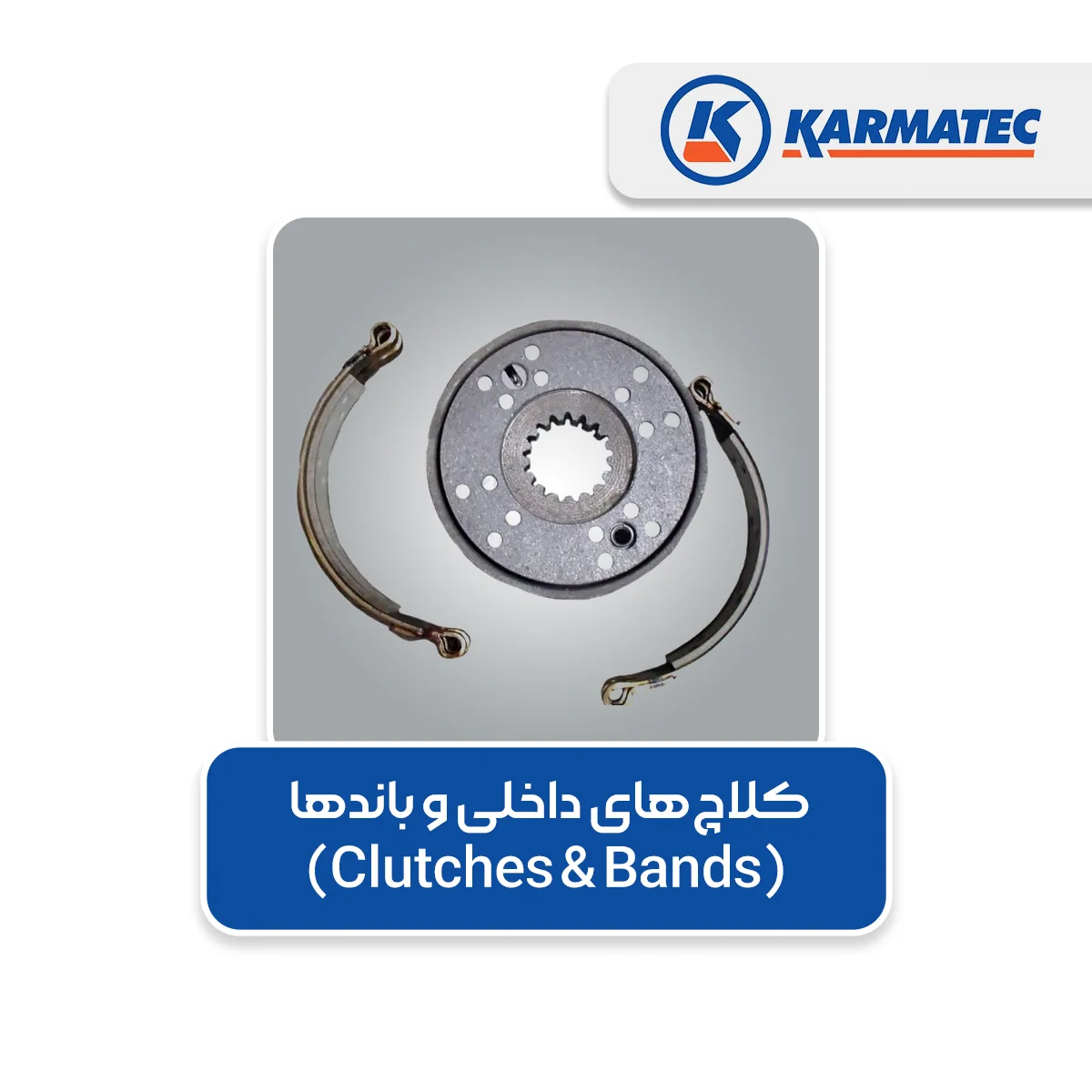 3. کلاچ‌های داخلی و باندها (Clutches & Bands)