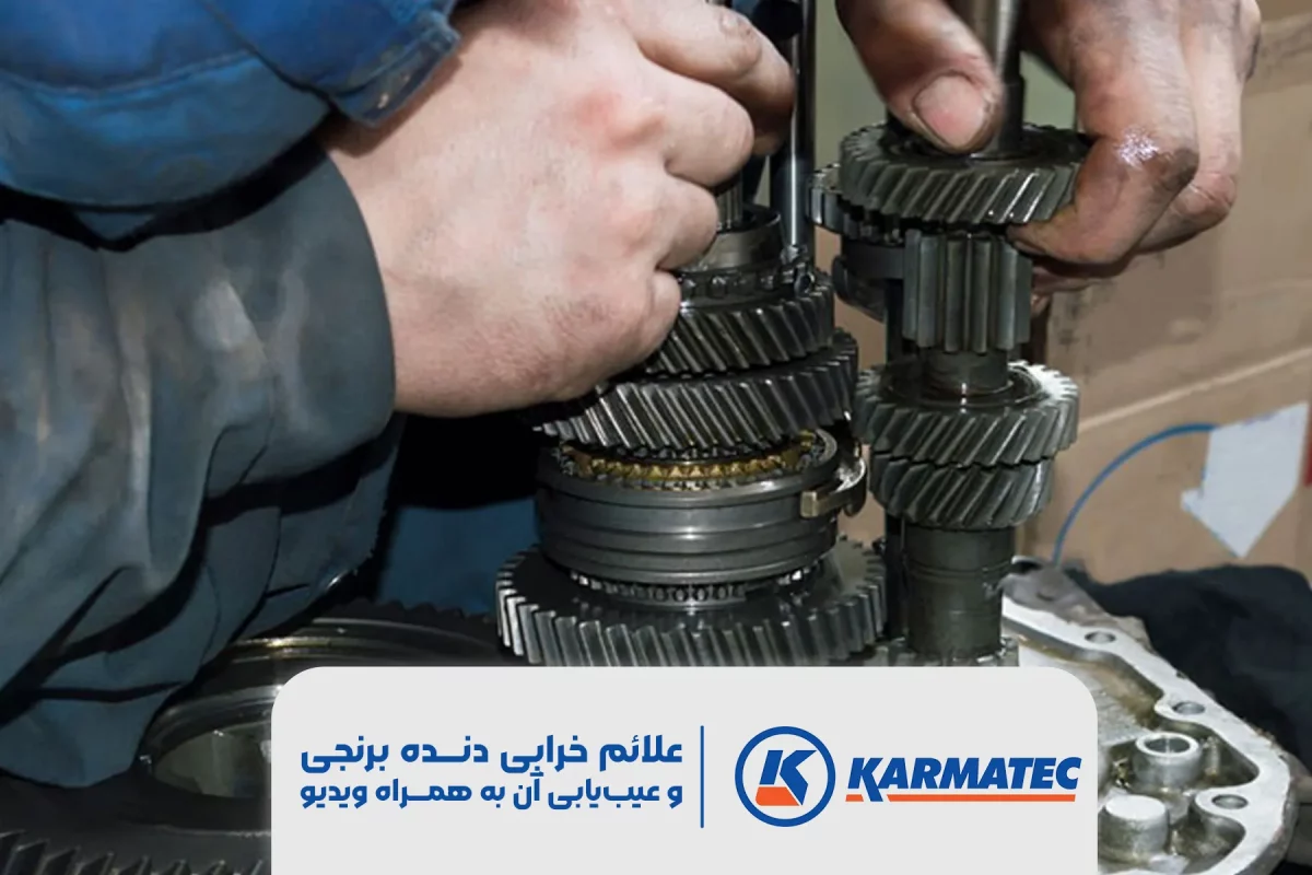 دو دست که درحال کار کردن با محور و دنده های برنجی هستند و زیر آن نوشته شده علائم خرابی دنده برنجی و عیب یابی آن به همراه ویدیو